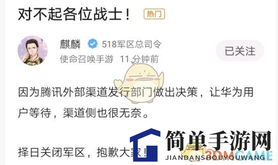 《使命召唤手游》华为用户进不去解决方法