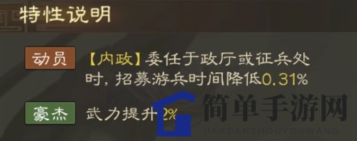 《三国志战棋版》陈武属性战法搭配推荐