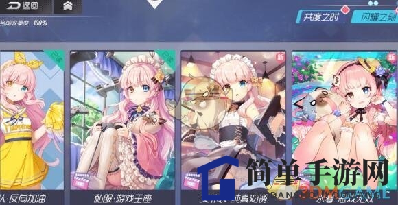 《双生视界》好感度有什么用