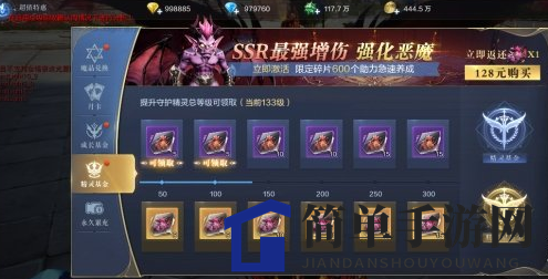 《全民奇迹2》精灵基金介绍