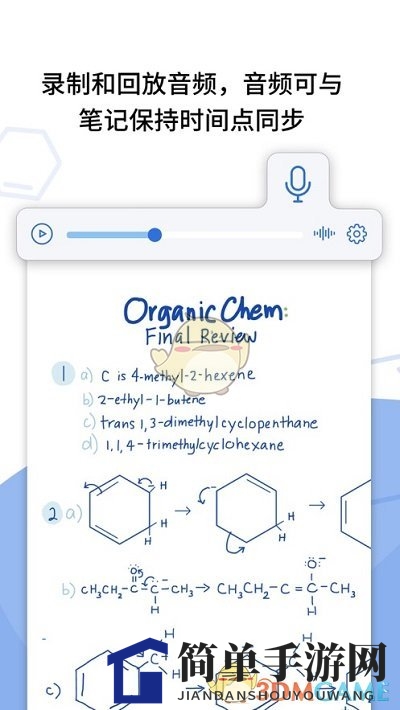 《notability》功能介绍