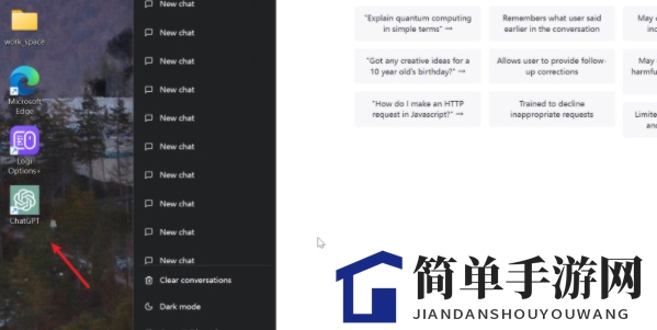《ChatGPT》桌面版下载教程