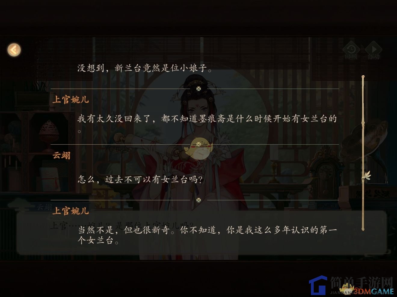 《墨魂》手游开局改角色性别方法