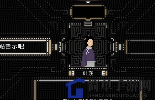 《山海旅人》小柳儿攻略