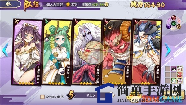 《元气封神》武仙刺客阵容搭配攻略