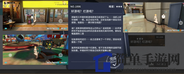 《VGAME：消零世界》异闻任务【好游戏烂游戏】攻略