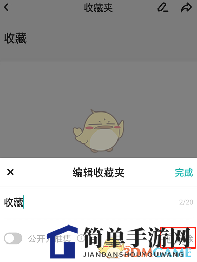 《lofter》删除收藏夹方法