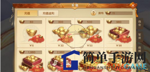 《天下手游》充值元宝攻略详解