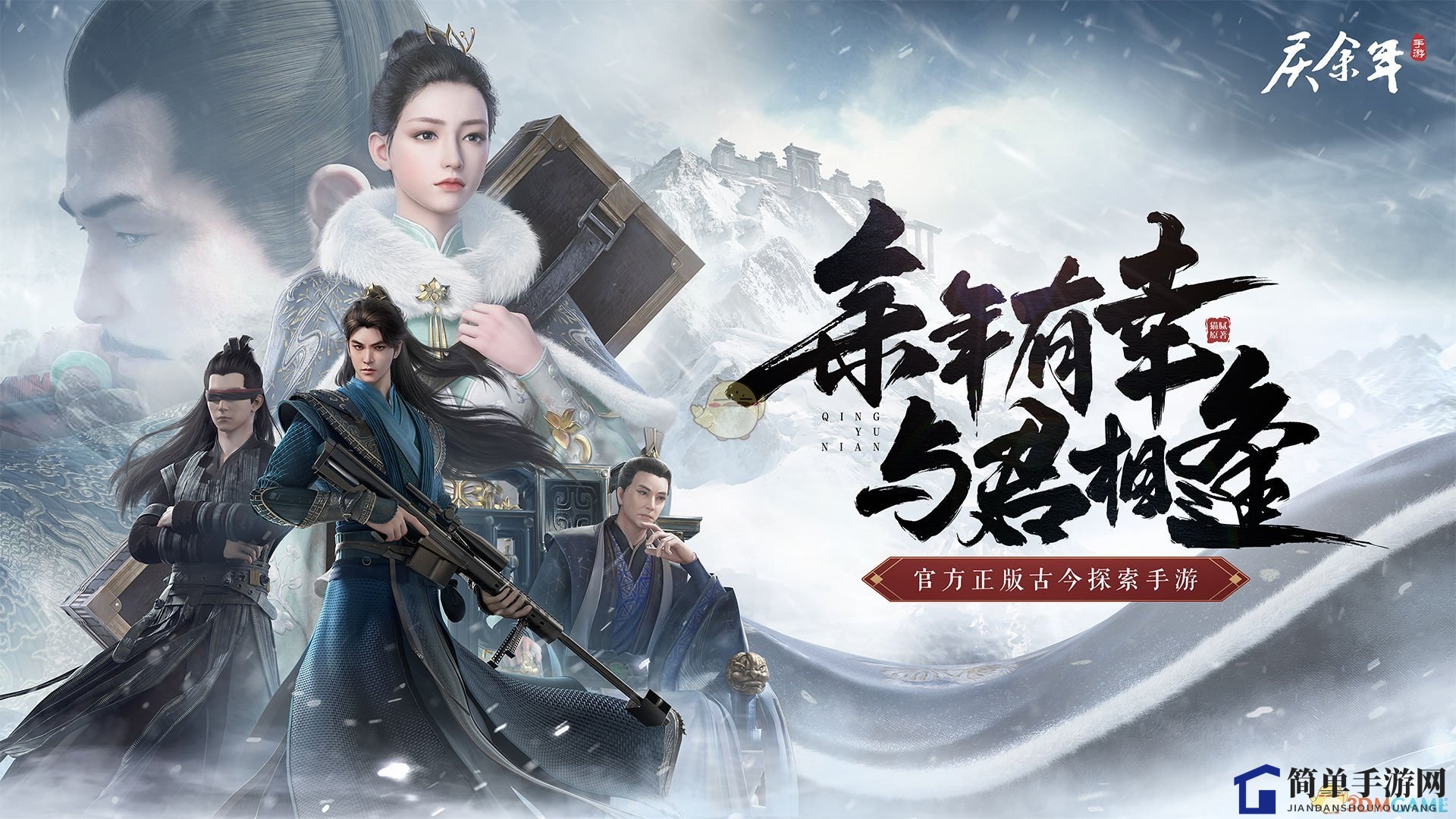 《庆余年》上线时间分析