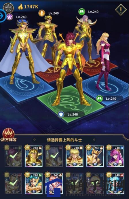 《圣斗士星矢：正义传说》美人鱼试炼通关阵容搭配攻略