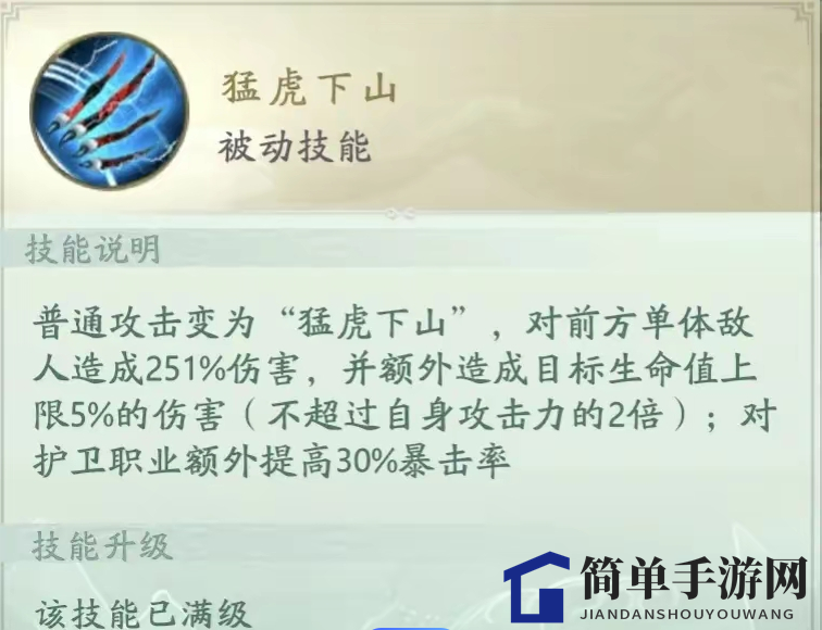 《山海经幻想录》白虎强度分析