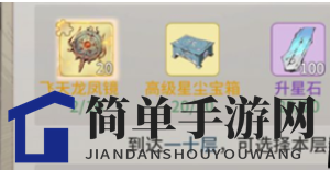 《一念逍遥》敦煌限定古宝获得方法