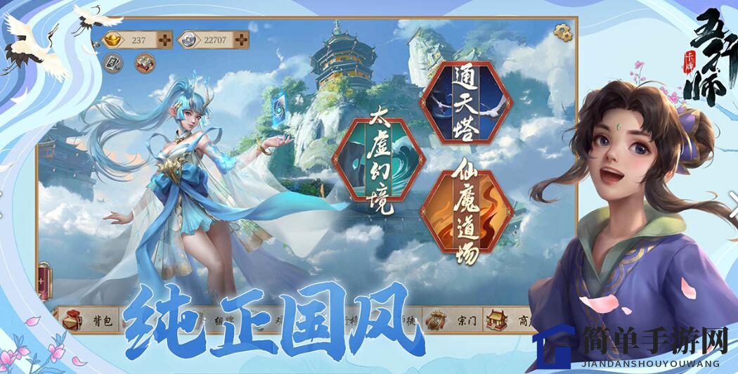 《五行师》安卓苹果游戏数据互通吗