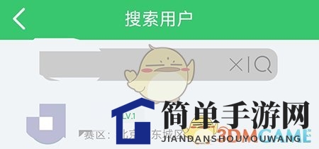 《伪渣题王争霸》搜索用户方法