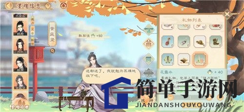 《墨魂》各个诗人喜爱礼物汇总