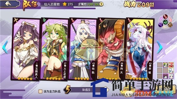《元气封神》武仙刺客阵容搭配攻略