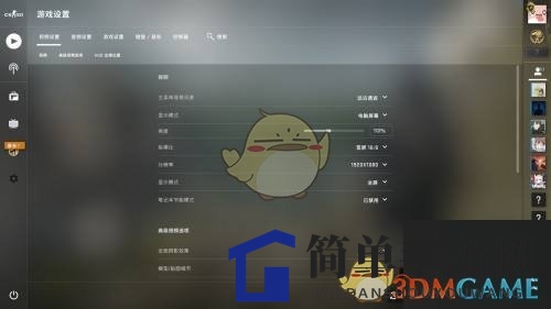 《5e对战平台》故障诊断工具进不去解决办法