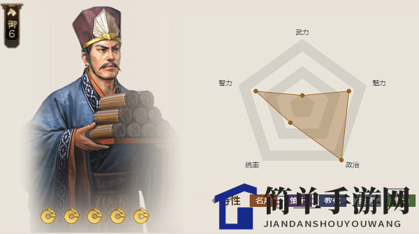 《三国志战棋版》藜杖属性解析