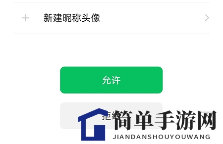 《53伴学》绑定微信方法