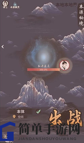 《一念逍遥》天宗管理权限介绍