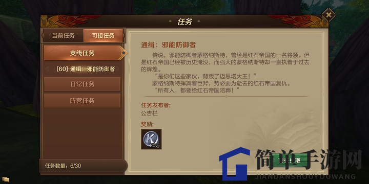 《万王之王3D》攻略：揭秘克朗获取秘籍，轻松迈向王者之路