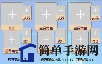 《世界弹射物语》魂珠系统介绍