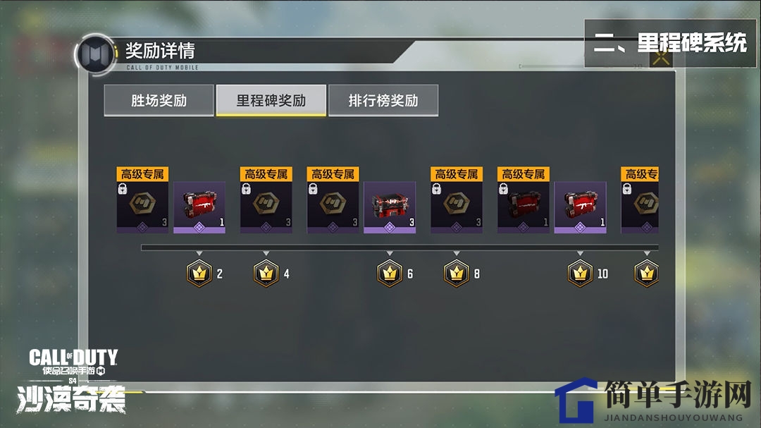 《使命召唤手游》先锋联赛介绍