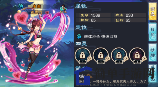 《仙剑奇侠传5》新手阵容搭配推荐