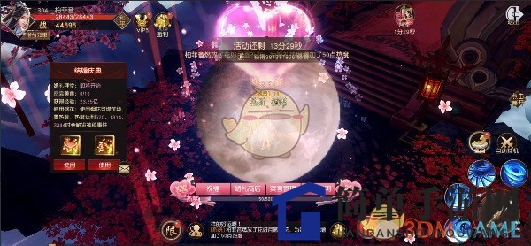 《天道问情》姻缘玩法介绍
