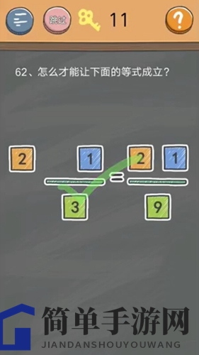《史小坑的烦恼4囧校园》第62关攻略