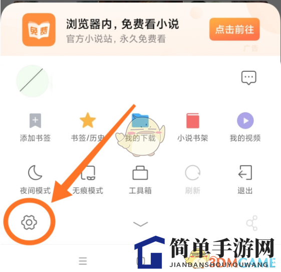《小米浏览器》本页面禁止访问解决办法