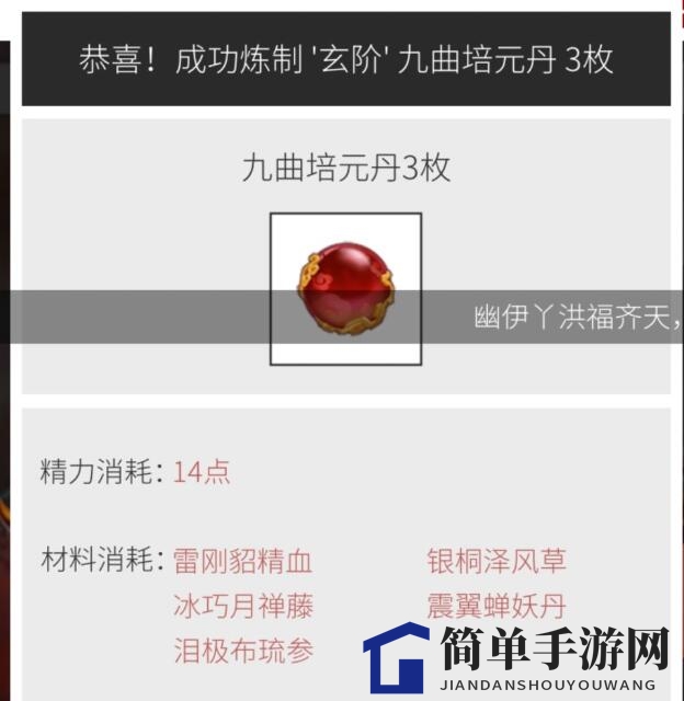 《修真界》炼丹方法攻略