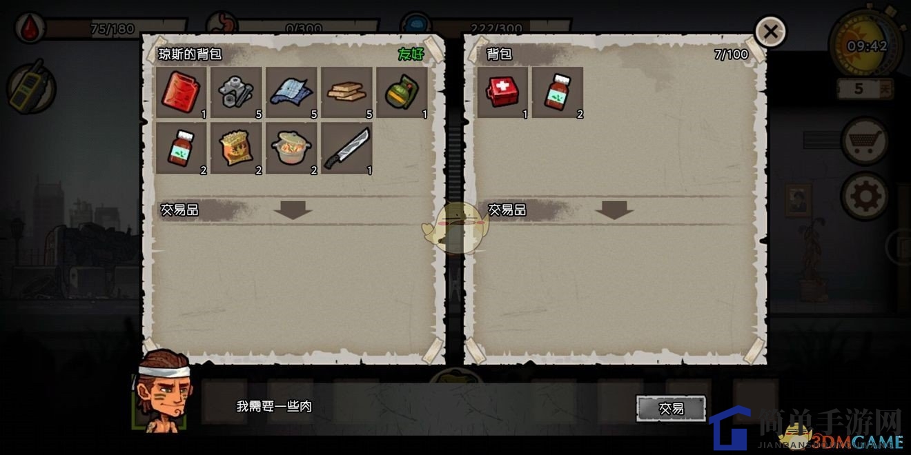 《幸存者危城》NPC资料速览