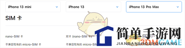 iPhone 13是否支持双卡双待