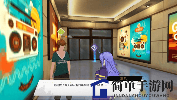 《VGAME：消零世界》奇闻任务【奇怪的立绘】攻略
