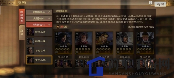 《三国志战棋版》公孙瓒属性战法搭配推荐