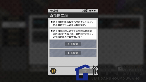 《VGAME：消零世界》奇闻任务【奇怪的立绘】攻略