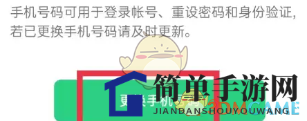 《oppo云服务》换绑手机号方法