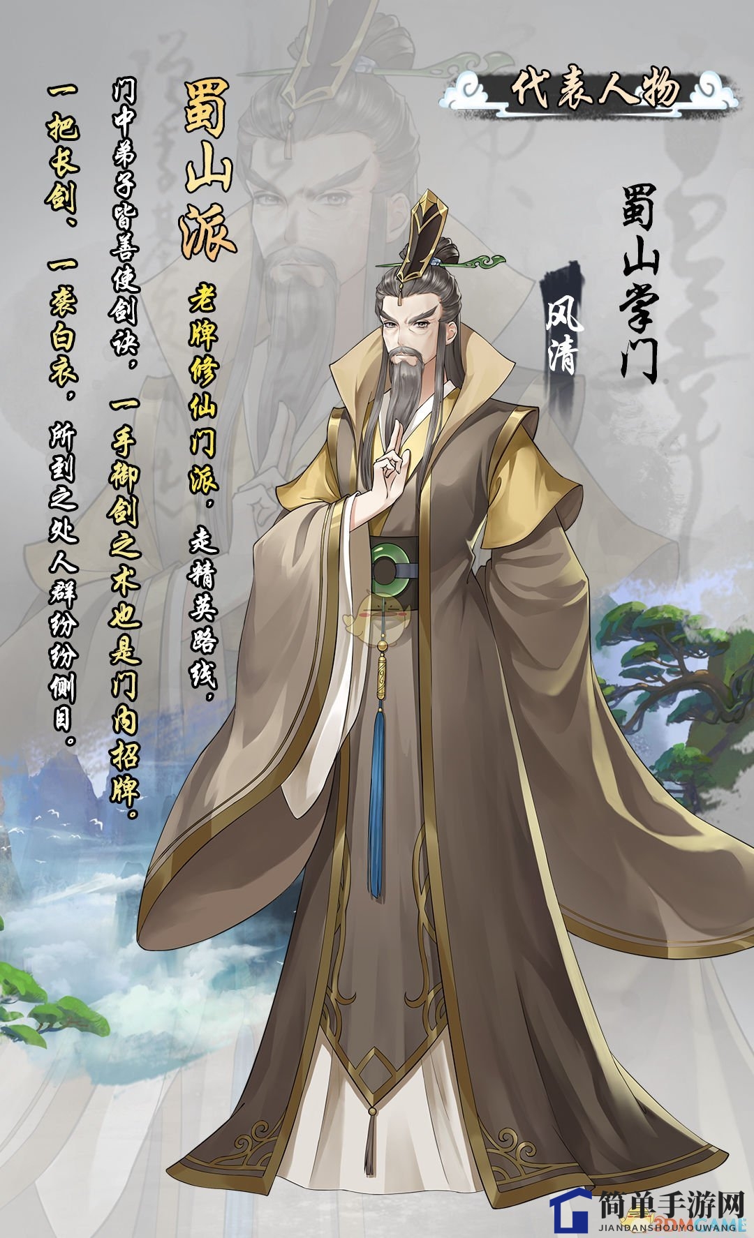 《以仙之名》蜀山派御剑之术风采