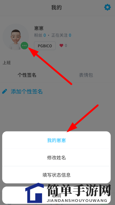 《崽崽ZEPETO》修改角色性别方法
