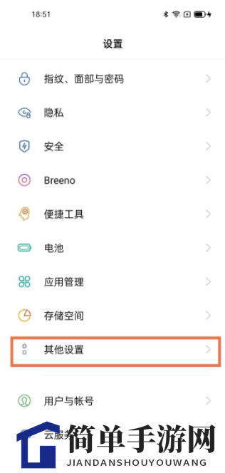 OPPO Find X3 Pro微信美颜设置方法