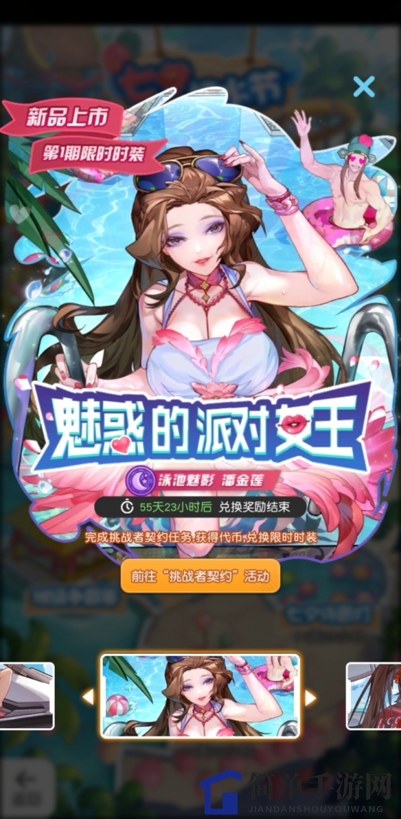 《小浣熊百将传》扈三娘潘金莲泳装一览