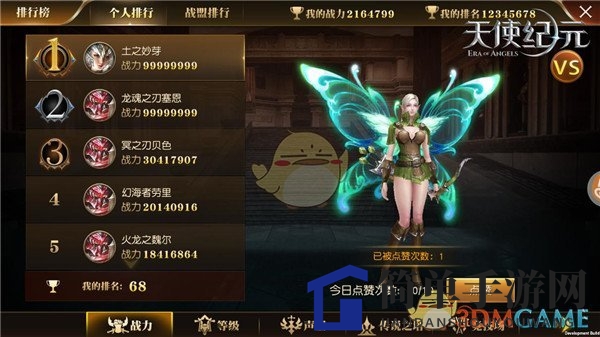 《天使纪元》排行榜简介