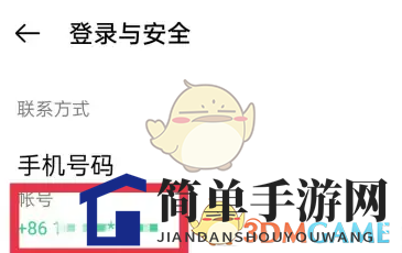 《oppo云服务》换绑手机号方法