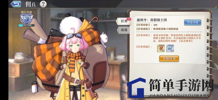 《启源女神》Event特殊事件怎么完成