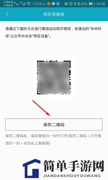 《小米运动》同步微信步数方法介绍