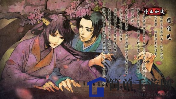《侠客风云传手游》一代情圣结局介绍