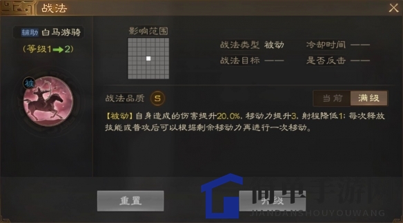 《三国志战棋版》公孙瓒属性战法搭配推荐