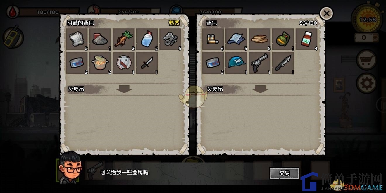 《幸存者危城》NPC资料速览
