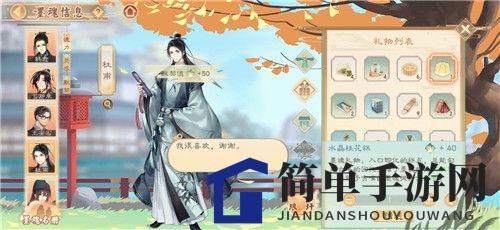 《墨魂》各个诗人喜爱礼物汇总